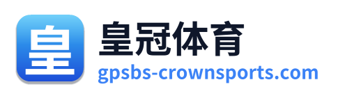 皇冠体育